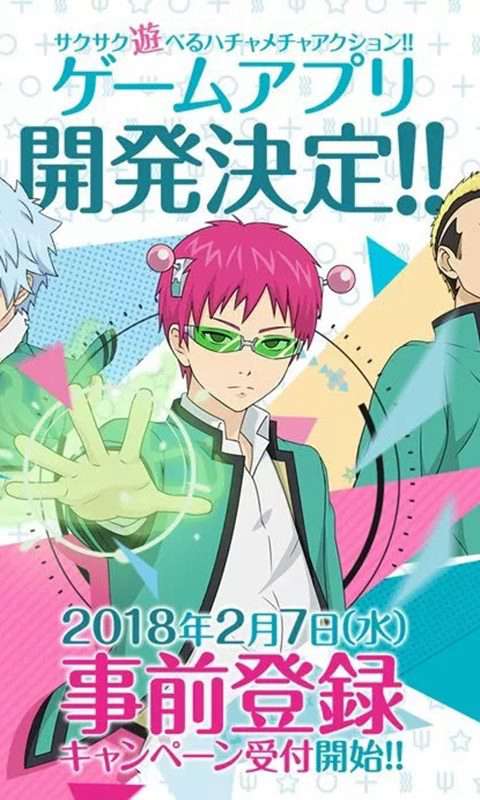 齐木楠雄的灾难