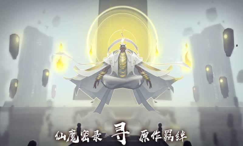遮天:新仙幻