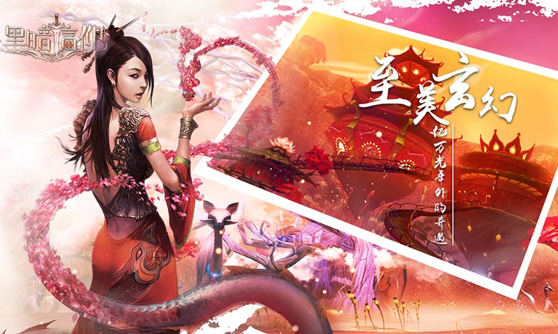 黑暗信仰