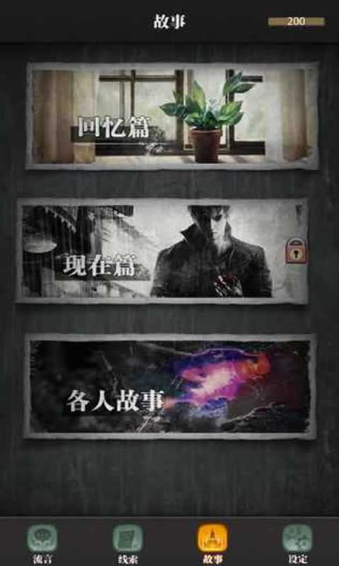 流言侦探番外篇:曼谷暴雨