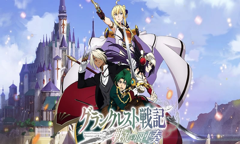 皇帝圣印战记:战乱的四重奏