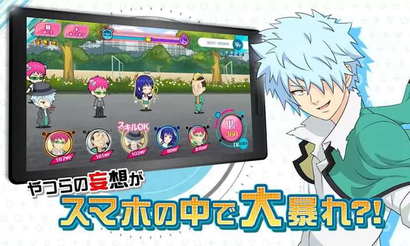 齐木楠雄的灾难