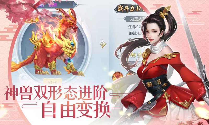 剑舞奇缘