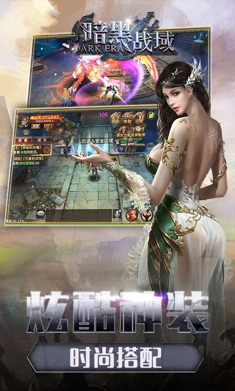 暗黑战域