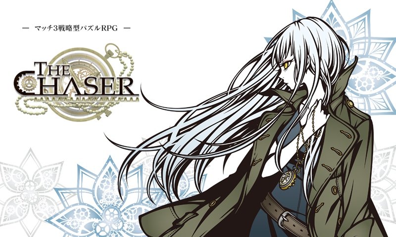 THE CHASER