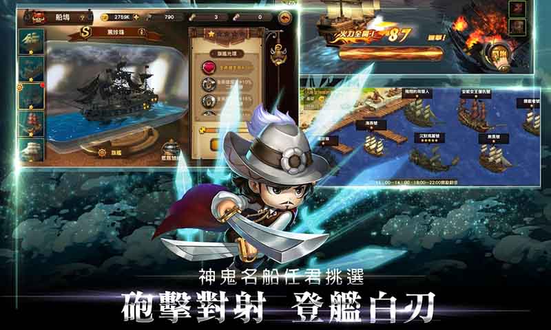 神鬼奇航M