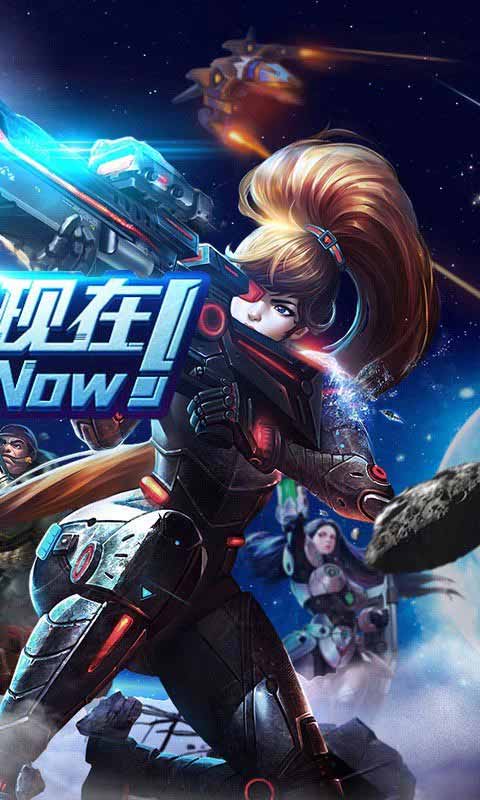 星海征途