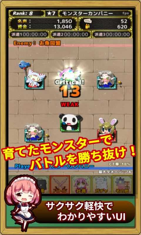 怪兽伙伴