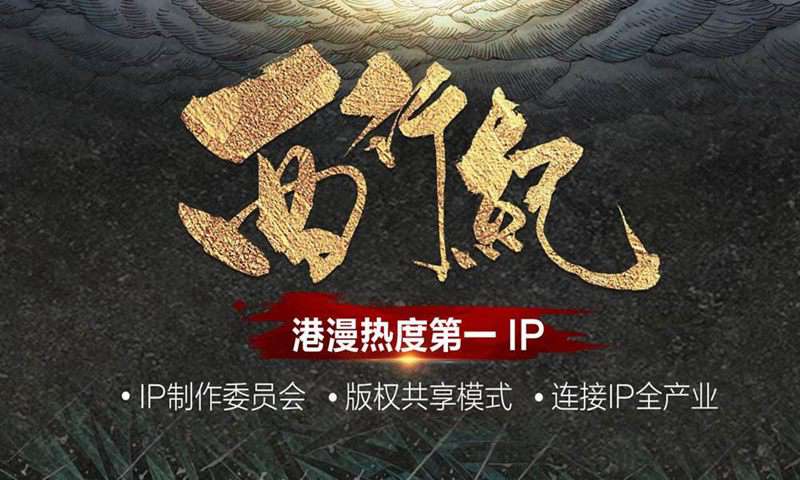 西行纪