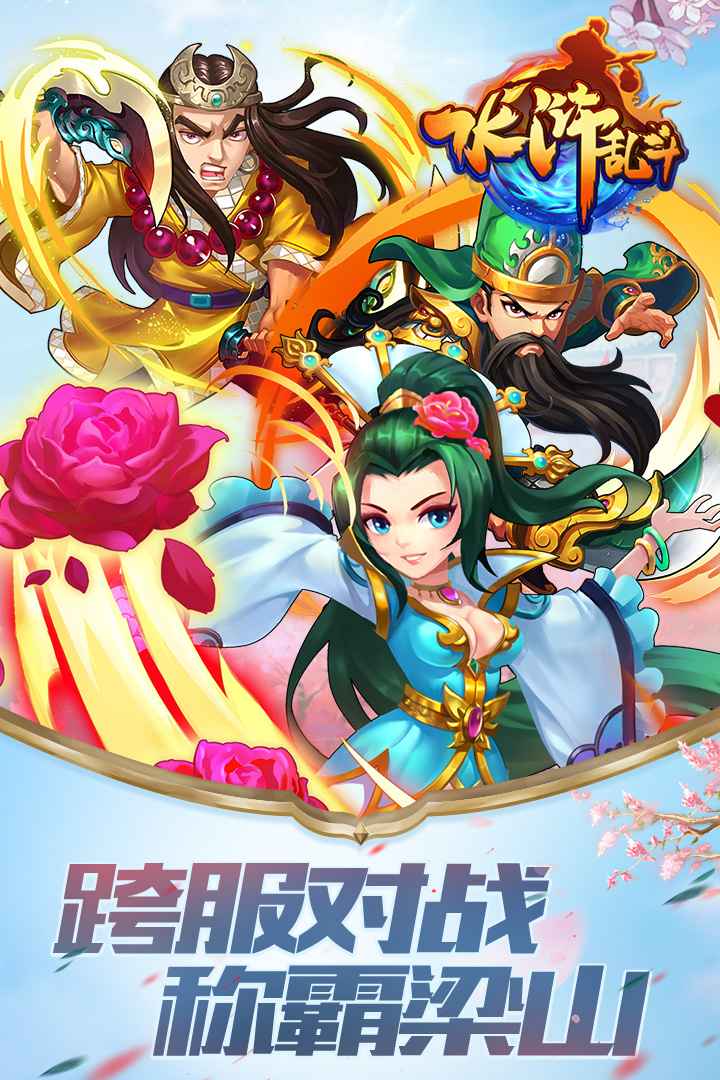 u6c34u6d52u4e71u6597