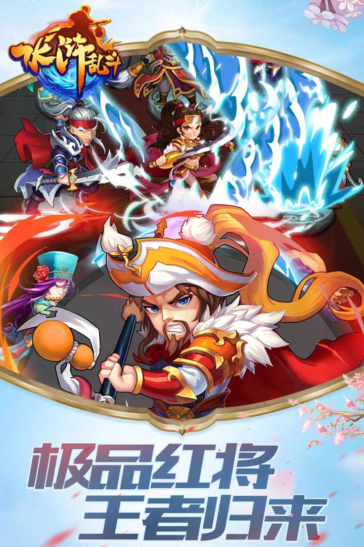 u6c34u6d52u4e71u6597