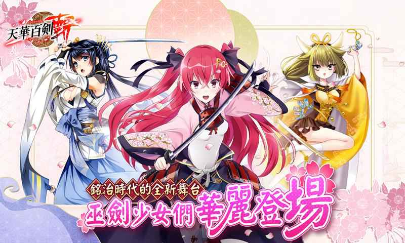 天华百剑-斩-(中文版)