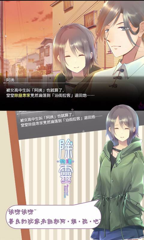 除灵