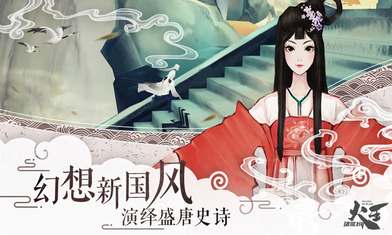 火王之破晓之战