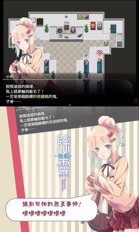 除灵