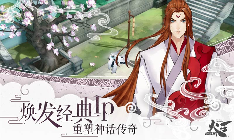 火王之破晓之战