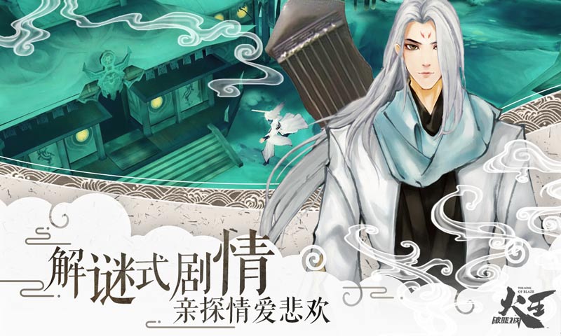 火王之破晓之战