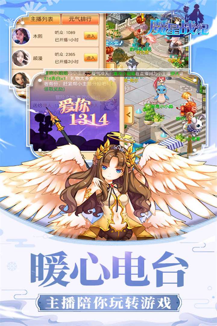 u9b54u661fu6218u7eaa
