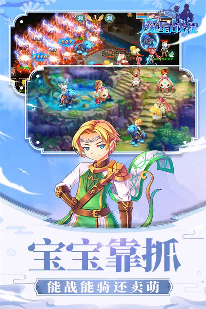 u9b54u661fu6218u7eaa