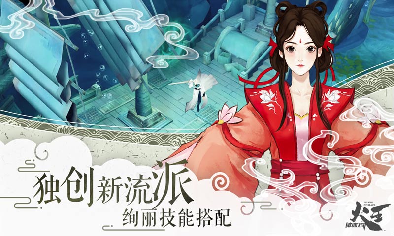 火王之破晓之战