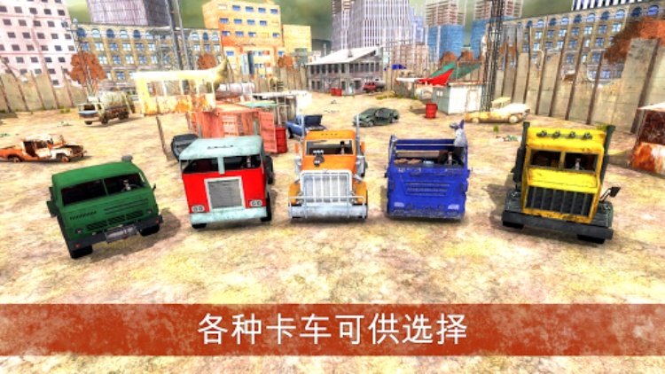 死亡卡车末世之路  [Death Truck Hero 