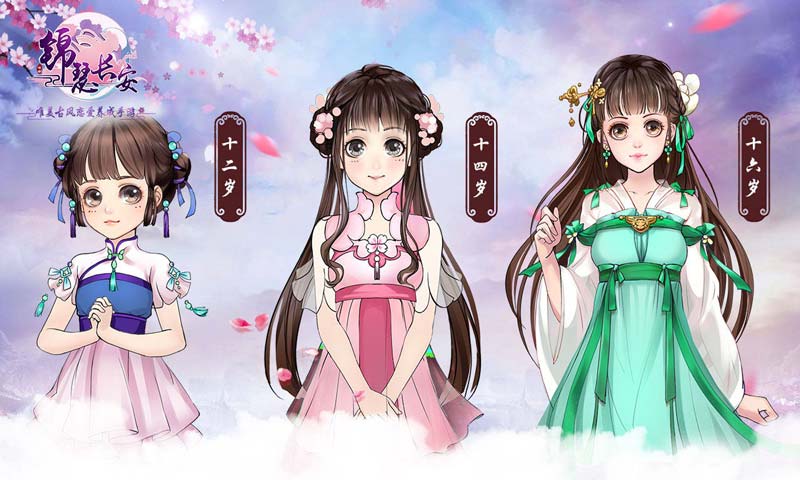 锦瑟长安