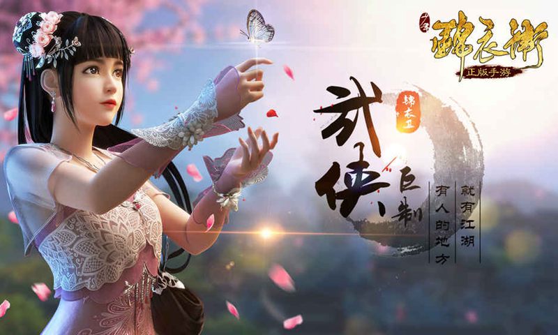 少年锦衣卫