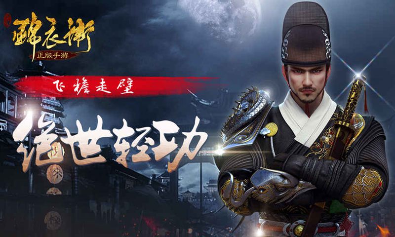 少年锦衣卫