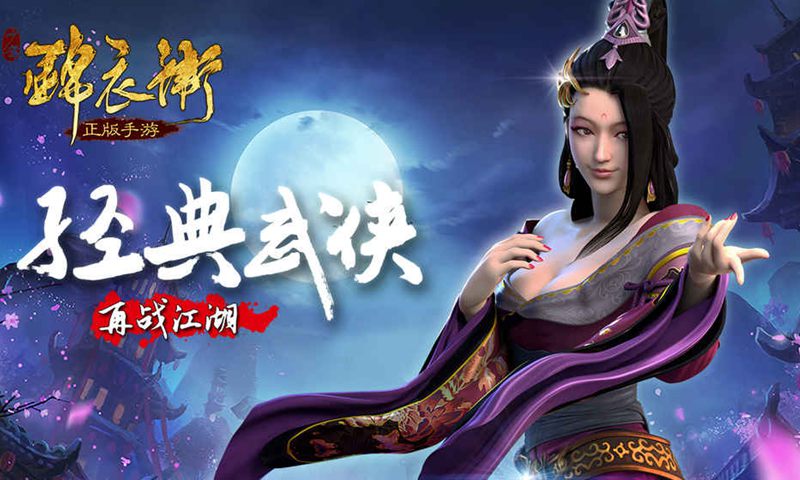少年锦衣卫