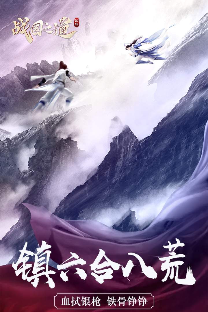 u6218u56fdu4e4bu9053