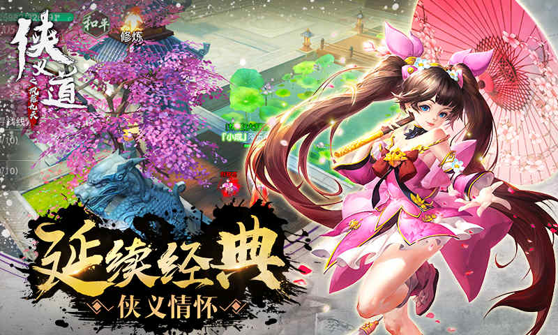 侠义道之凤舞九天