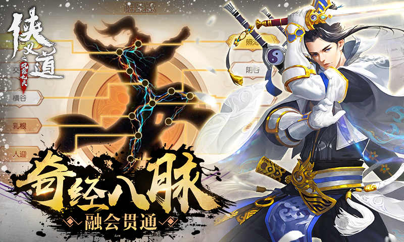 侠义道之凤舞九天