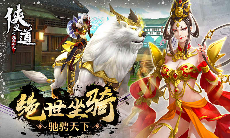 侠义道之凤舞九天