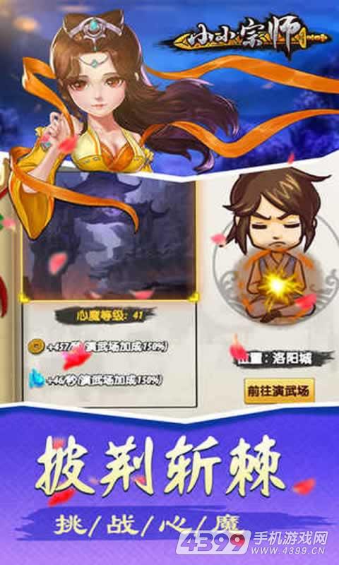 小小宗师