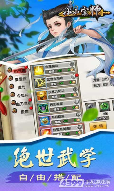 小小宗师