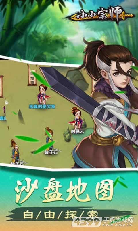 小小宗师