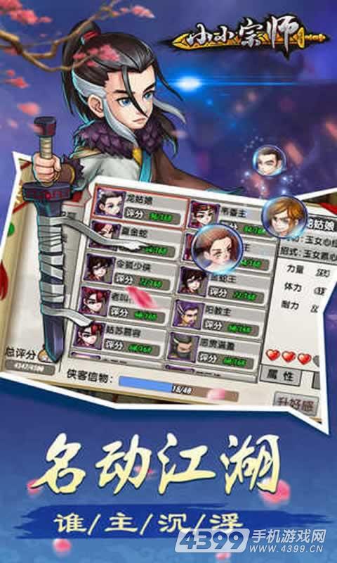 小小宗师