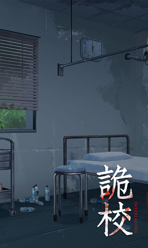 诡校谜谭