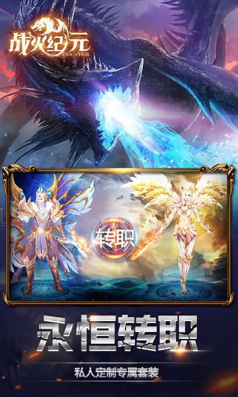 战火纪元