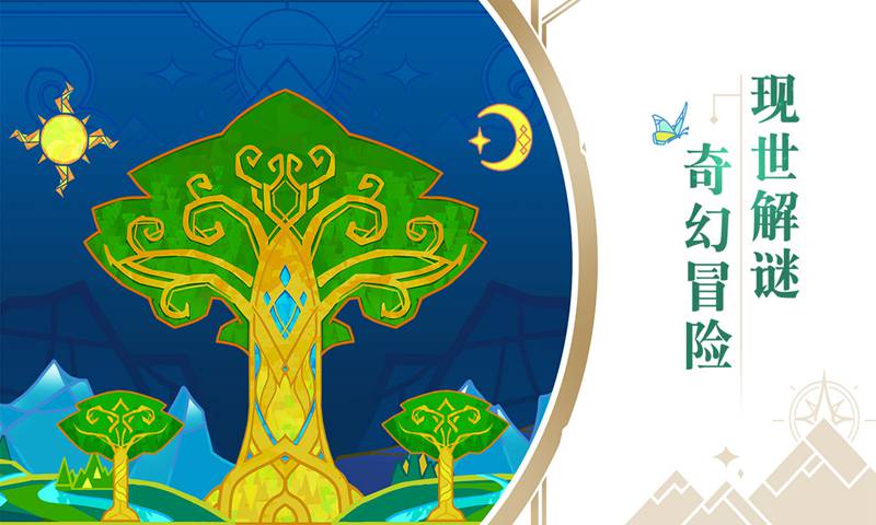 悠梦2:光之国的爱丽丝