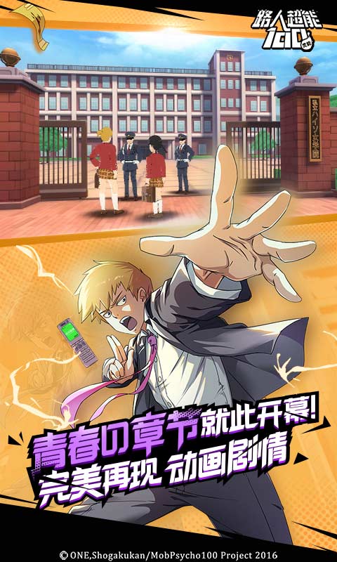 路人超能100:灵能