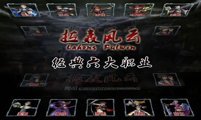 拉轰风云(测试版)
