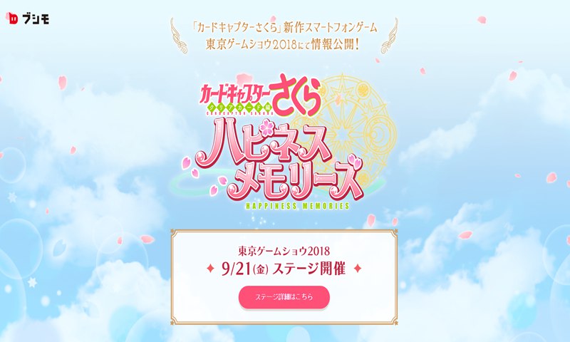 魔卡少女樱(透明卡牌篇)