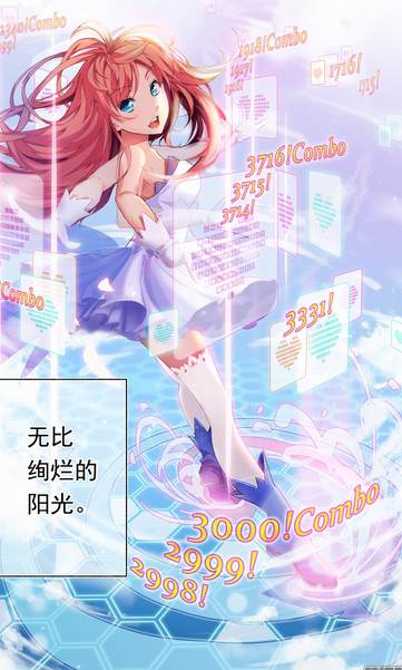 女主播攻略