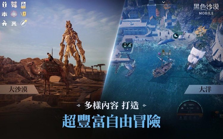 黑色沙漠