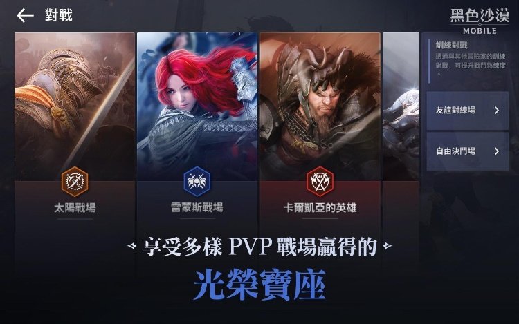 黑色沙漠
