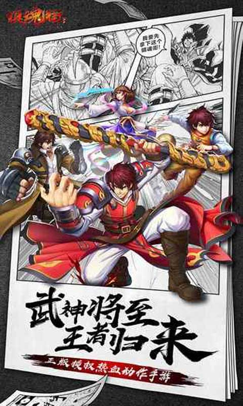 镇魂街3D