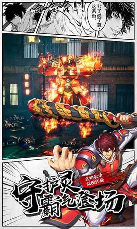 镇魂街3D