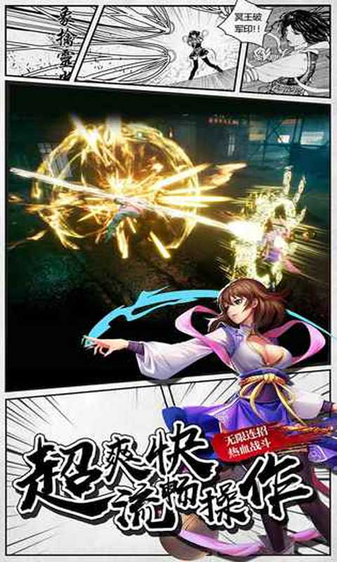 镇魂街3D