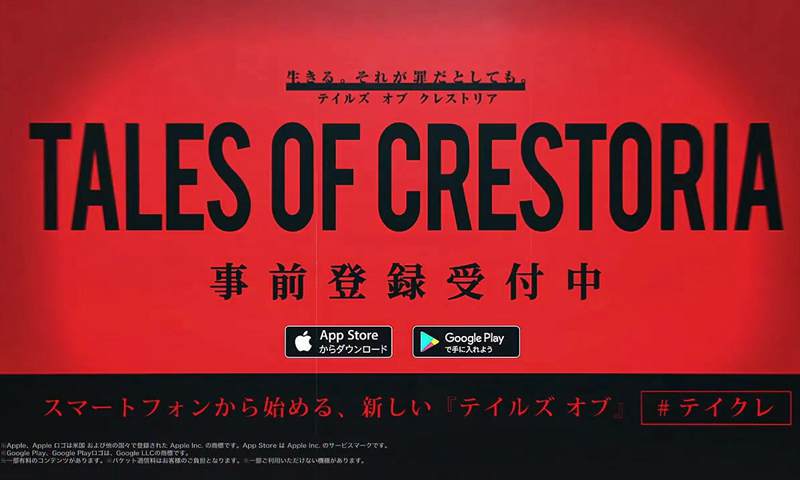 TALES OF CRESTORIA